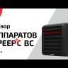 Водяной тепловентилятор ГРЕЕРС ВС-1110