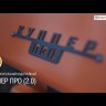 Твердотопливный котел Куппер ПРО-42 (2.0)