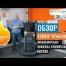 Отопительный котел Куппер ПРАКТИК-20 1.1