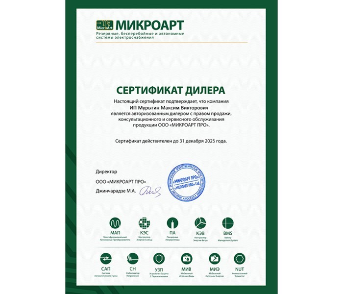 Источник бесперебойного питания МАП SIN 3 КВТ 12В DOMINATOR
