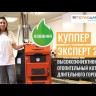 Отопительный котел Куппер ЭКСПЕРТ-45 (2.0)