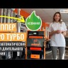 Твердотопливный котел Куппер ПРО Турбо 42