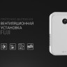 Приточно-вытяжная установка FUNAI FUJI ERW-150 X.P